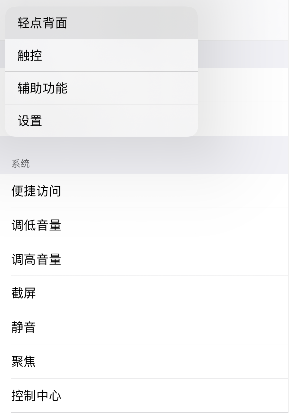 港口镇苹果手机维修分享iOS 14 值得了解的 6 个细节设置 