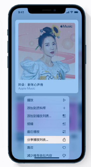 港口镇苹果手机维修分享Apple Music 新增新年歌单，快来分享给好友 