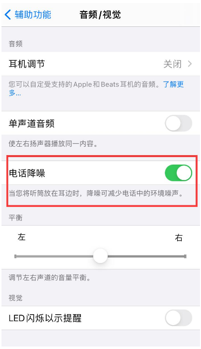 港口镇苹果手机维修分享iPhone12 扬声器有杂音怎么办 