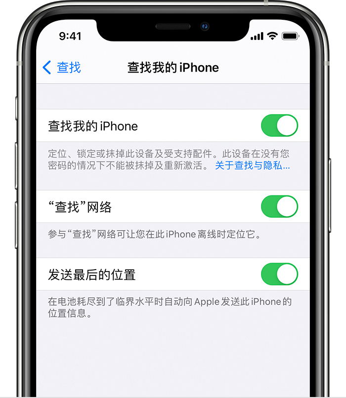 港口镇苹果手机维修分享如何在 iPhone 上开启的「查找」功能 
