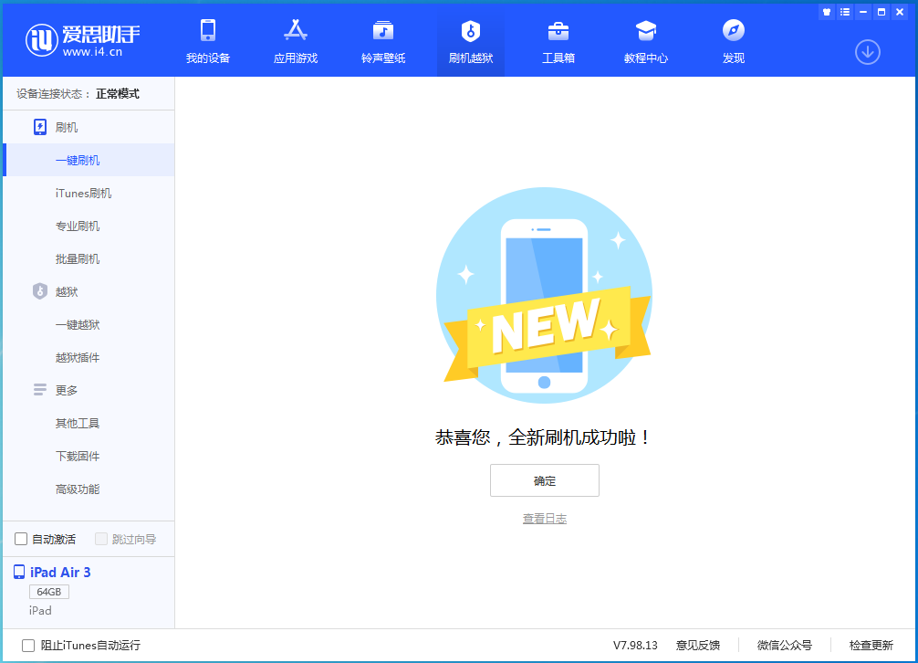 港口镇苹果手机维修分享iOS 14.4RC 版更新内容及升级方法 