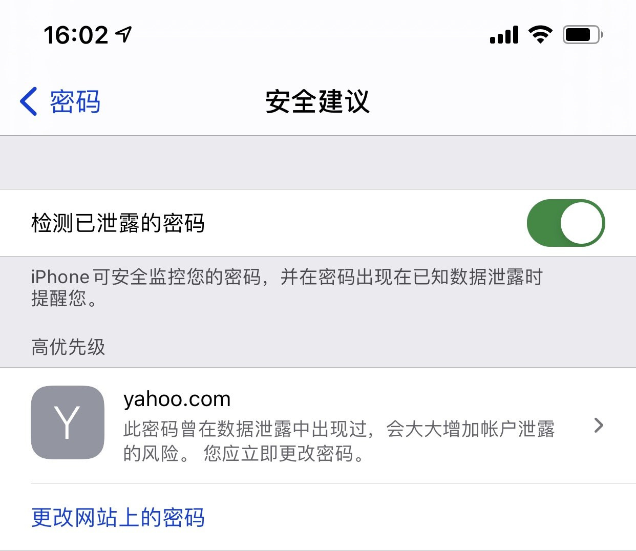 港口镇苹果手机维修分享iCloud 钥匙串有什么用 