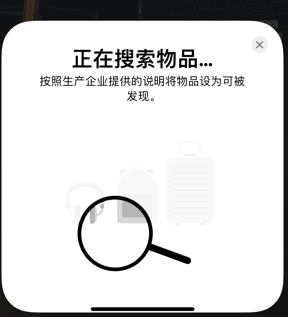 港口镇苹果手机维修分享iOS 14.3 隐藏项目 