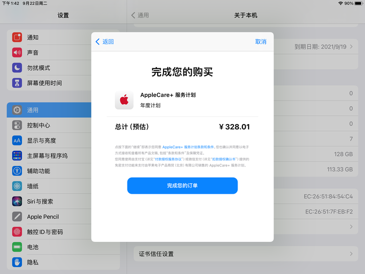 港口镇苹果手机维修分享AppleCare+ 有哪些升级服务内容 