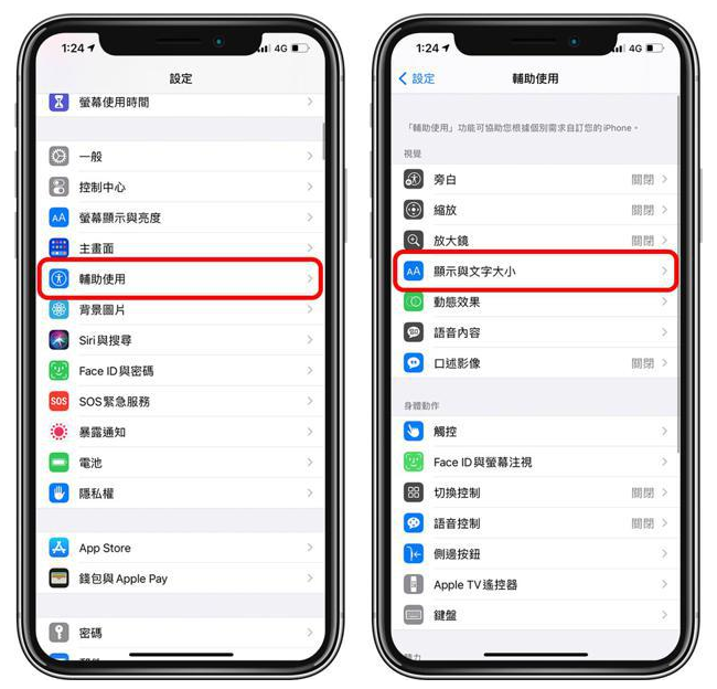 港口镇苹果手机维修分享 iPhone屏幕变黄解决办法 