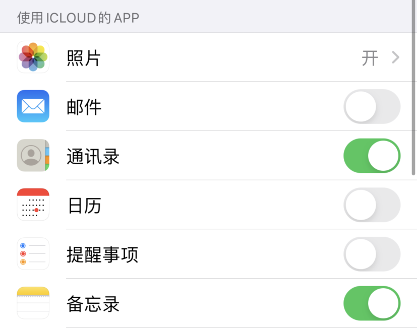 港口镇苹果手机维修分享如何在 iPhone 12 上使用 iCloud 备份或同步数据 