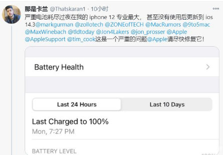 港口镇苹果手机维修分享为什么说iOS14.3正式版不值得升级 