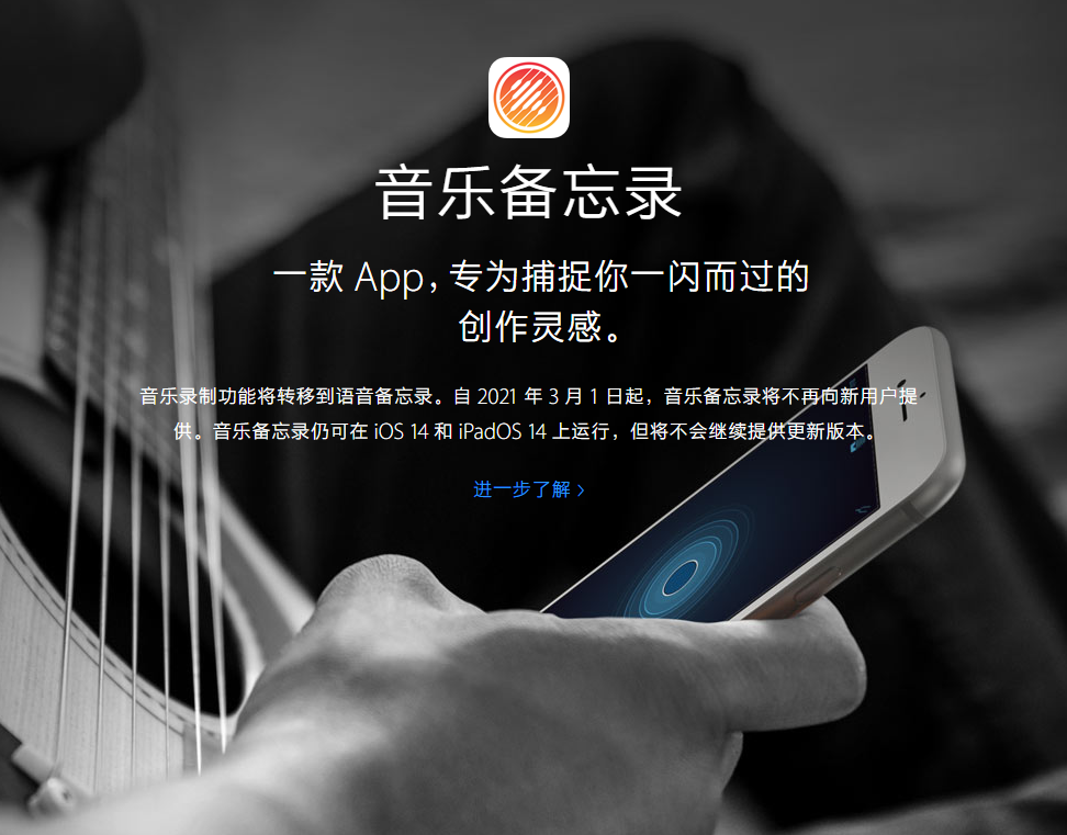 港口镇苹果手机维修分享苹果官方“音乐备忘录”应用即将下架，如何转移录音 
