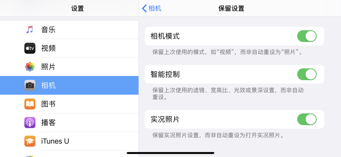 港口镇苹果手机维修分享如何巧妙利用 iPhone 原生相机里的设置拍摄好看的照片 