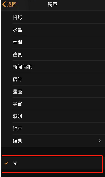 港口镇苹果手机维修分享iPhone 12闹钟如何设置为只震动 