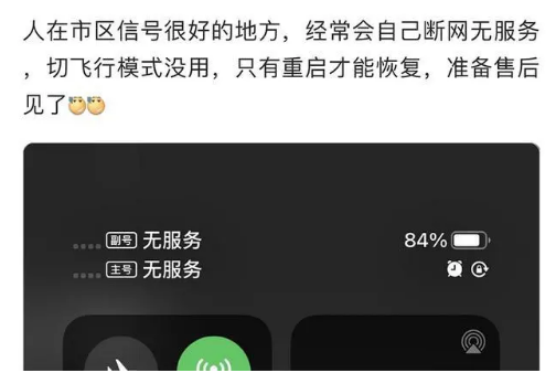 港口镇苹果手机维修分享iPhone12经常进入无服务状态怎么办 