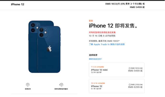 港口镇苹果手机维修分享今年的iPhone12便宜吗 