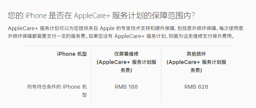 港口镇苹果手机维修分享苹果 iPhone 12 官方维修价格是多少 