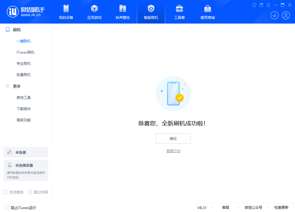 港口镇苹果手机维修分享iOS 18.2正式版升级_iOS 18.2正式版一键刷机教程 