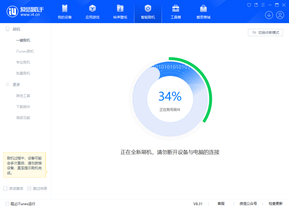 港口镇苹果手机维修分享iOS 18.2RC版升级_iOS 18.2RC版一键刷机教程 
