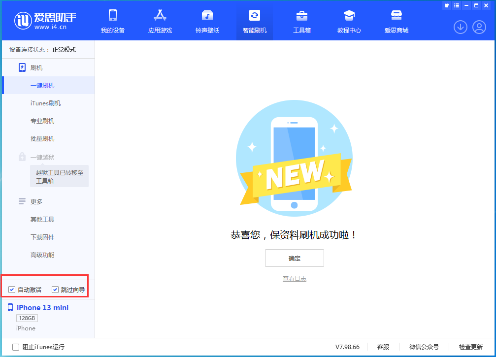 港口镇苹果手机维修分享iOS 16.0.3 正式版升级_iOS 16.0.3 正式版一键刷机教程 