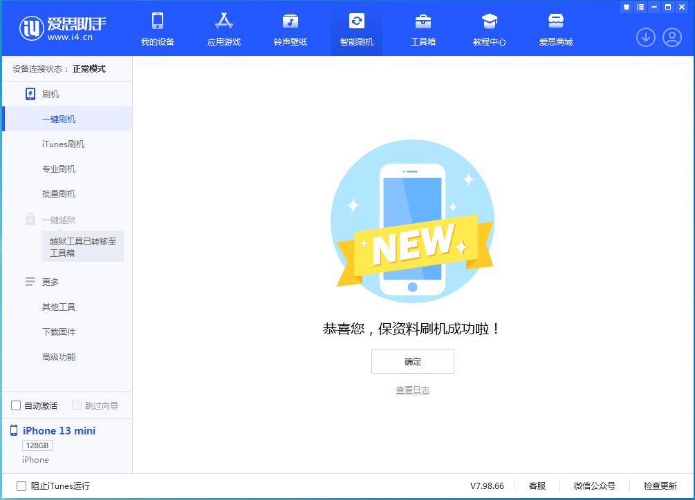 港口镇苹果手机维修分享iOS 16 RC版升级_iOS 16 RC版一键刷机教程 
