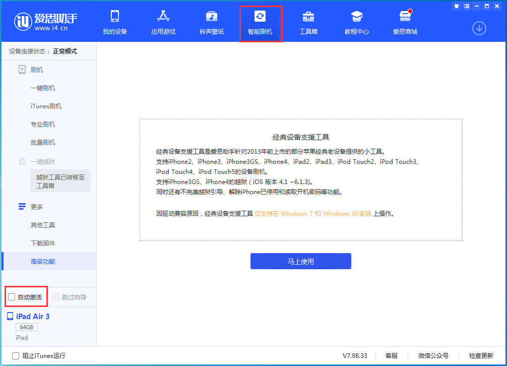 港口镇苹果手机维修分享iOS 15.1 正式版升级_iOS 15.1 正式版一键刷机教程 