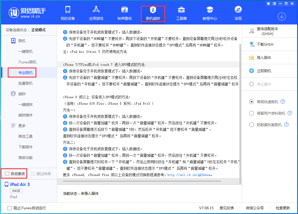 港口镇苹果手机维修分享iOS 14.5 测试版_iOS 14.5 测试版一键刷机教程 