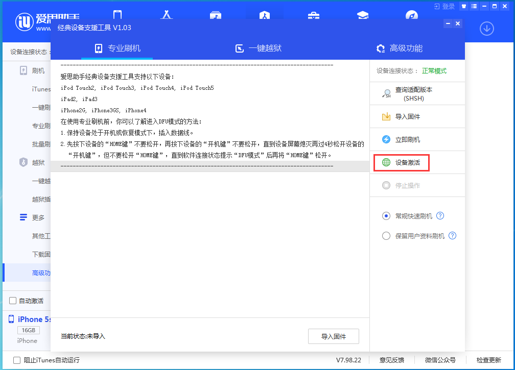 港口镇苹果手机维修分享iOS 12.4.9正式版_iOS 12.4.9 正式版一键刷机教程 