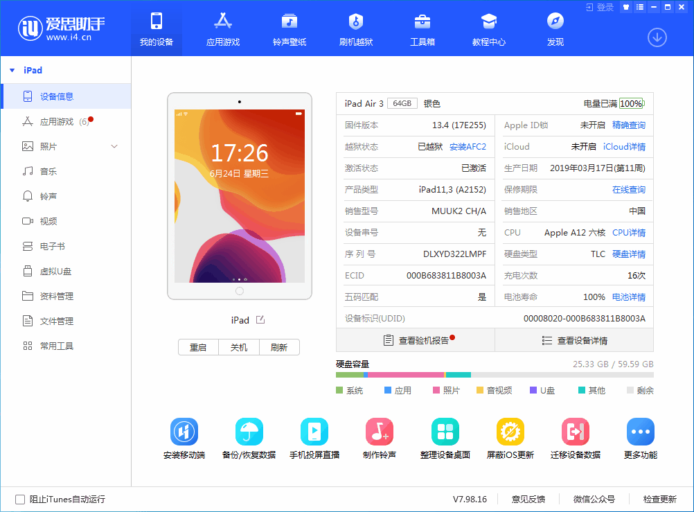 港口镇苹果手机维修分享iOS 14 测试版_iOS 14 测试版一键刷机教程 